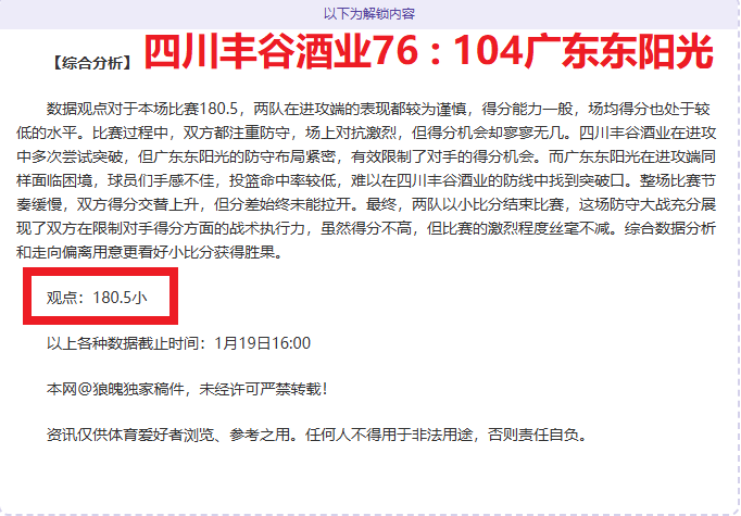 山西主场迎,大胜后专家,质合分析预,开云体育,开云体育官网,开云体育app,开云体育平台,KAIYUN,SPORTS,kaiyun登录入口