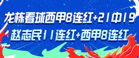 拜仁战报：纳帅盛赞球队近月最佳表现，首回合失误致遗憾