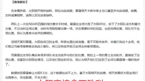 开云平台官方网皇马赞助商 资讯 092727 ojp