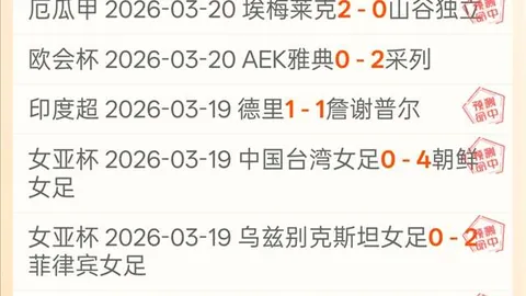 弗拉门戈客场挑战，专家预测大乐透期号质合分析