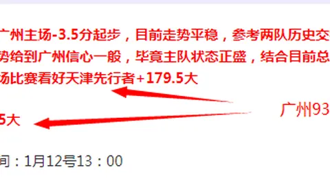 皇家社会大乐透期号专家推荐分析：前区十码预测