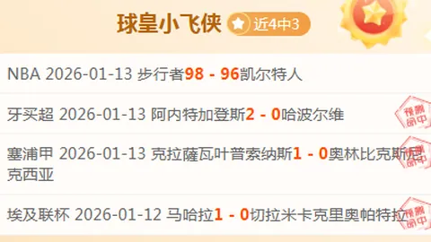 哈弗茨近4轮未进球，7500万欧元身价是否匹配？